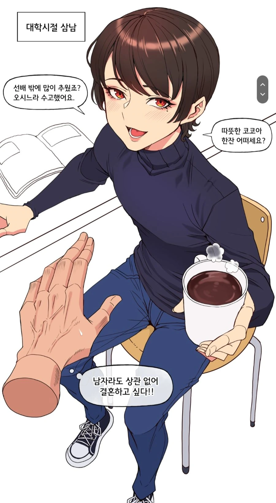 [유부녀김복자39세]삼남의 미래 - 이미지 2