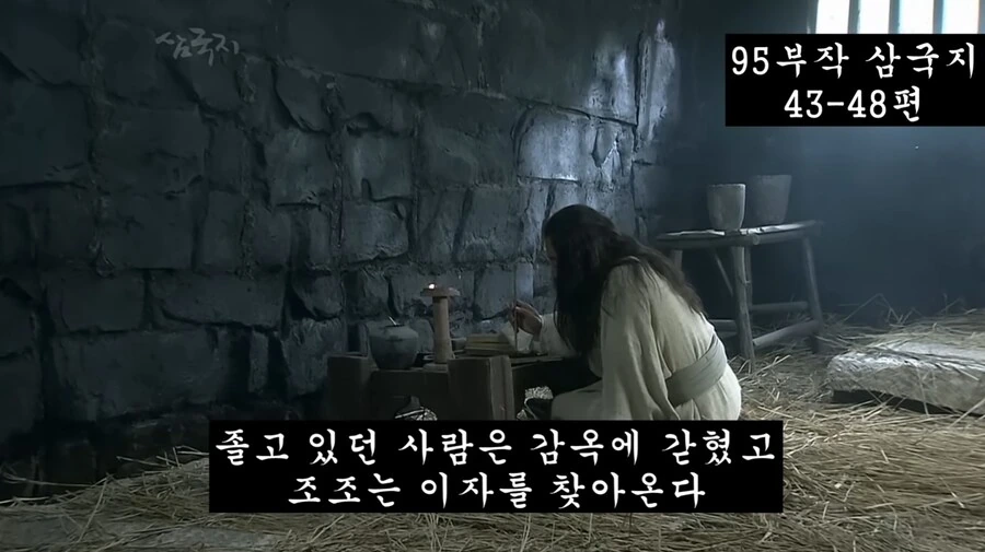 신삼국지)조조와 사마의의 첫만남 - 이미지 3