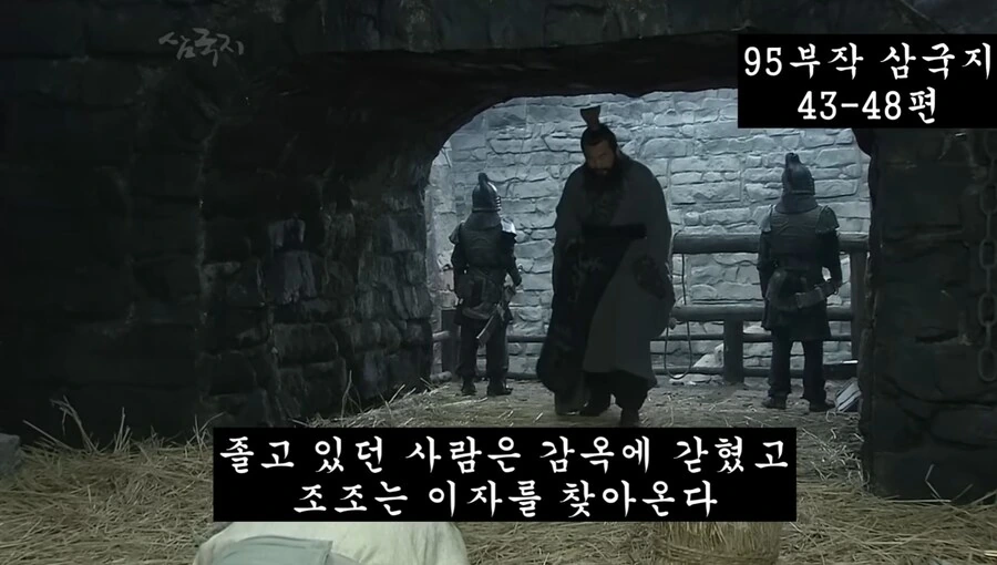 신삼국지)조조와 사마의의 첫만남 - 이미지 4