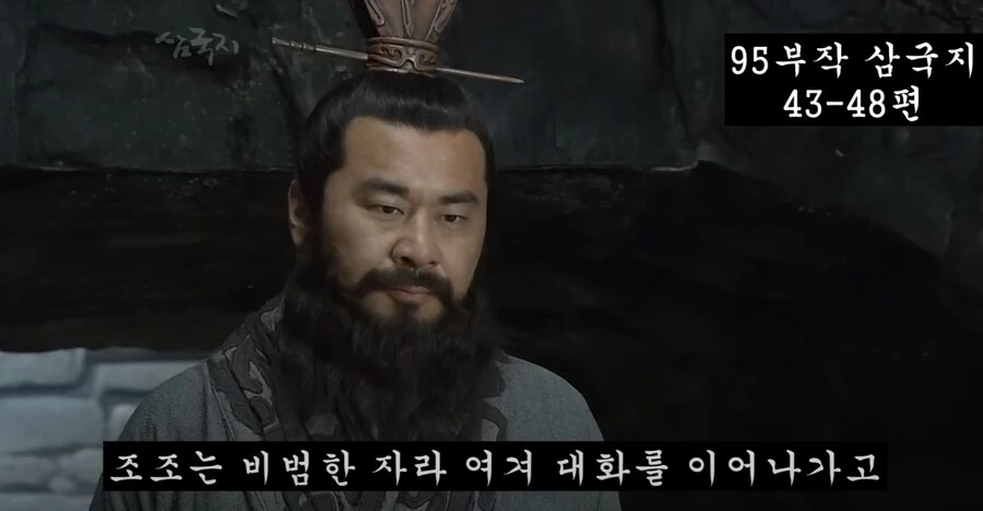 신삼국지)조조와 사마의의 첫만남 - 이미지 6