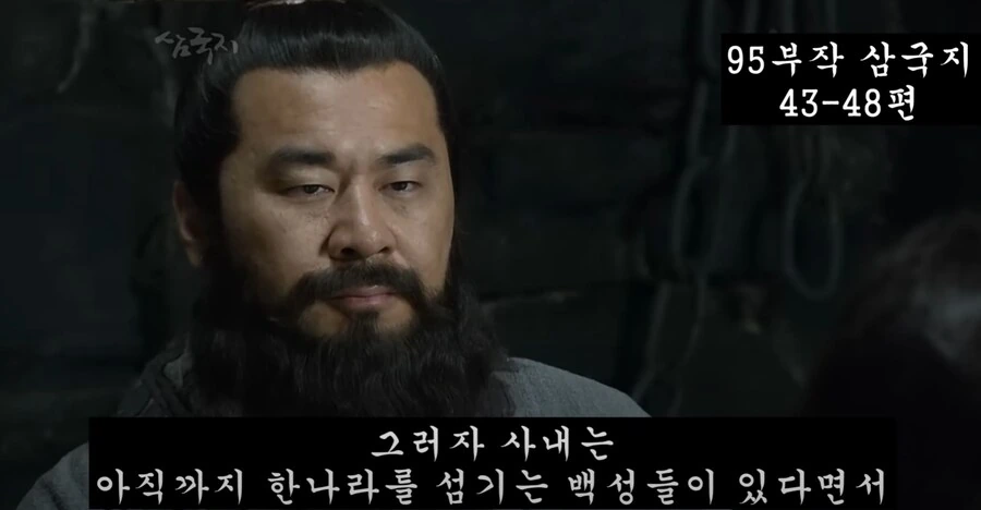 신삼국지)조조와 사마의의 첫만남 - 이미지 7