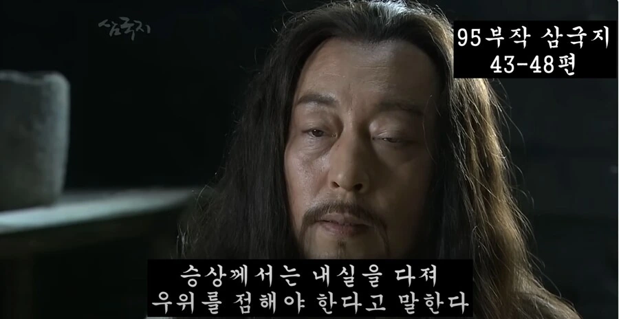 신삼국지)조조와 사마의의 첫만남 - 이미지 12