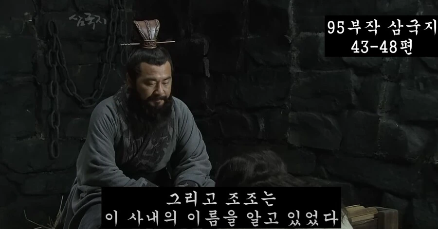 신삼국지)조조와 사마의의 첫만남 - 이미지 17