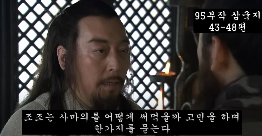 신삼국지)조조와 사마의의 첫만남 - 이미지 19