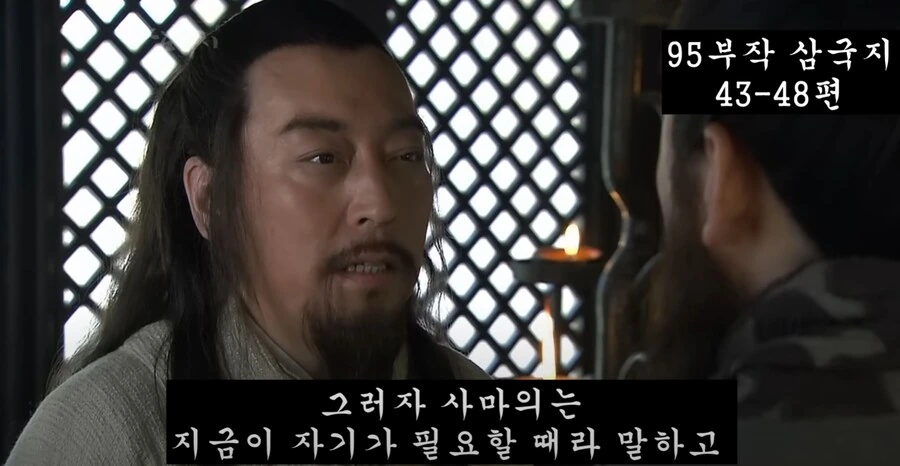 신삼국지)조조와 사마의의 첫만남 - 이미지 21