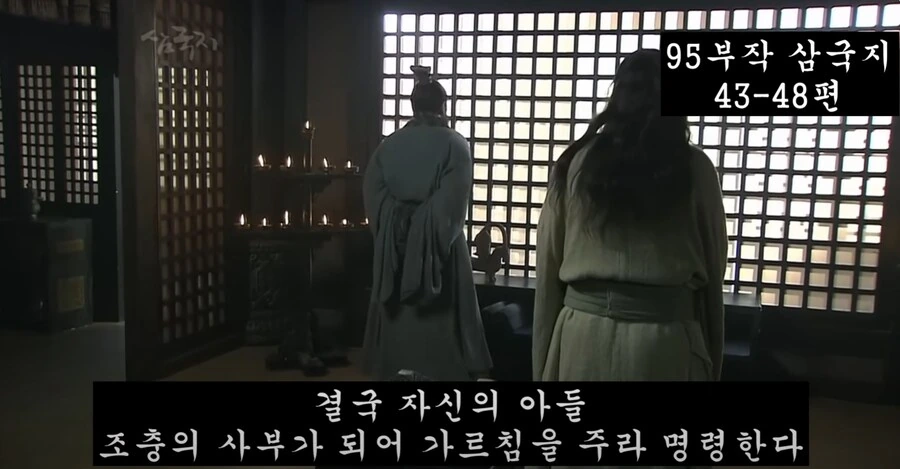 신삼국지)조조와 사마의의 첫만남 - 이미지 25