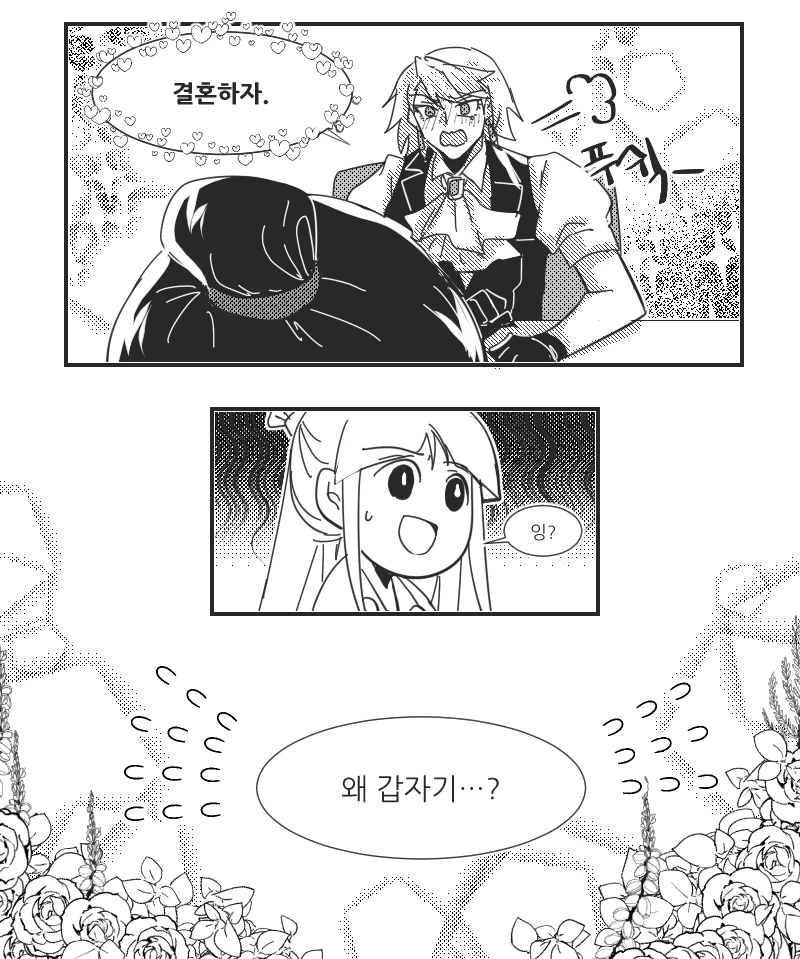 역전재판 백합 커플링 모음.manwha - 이미지 6