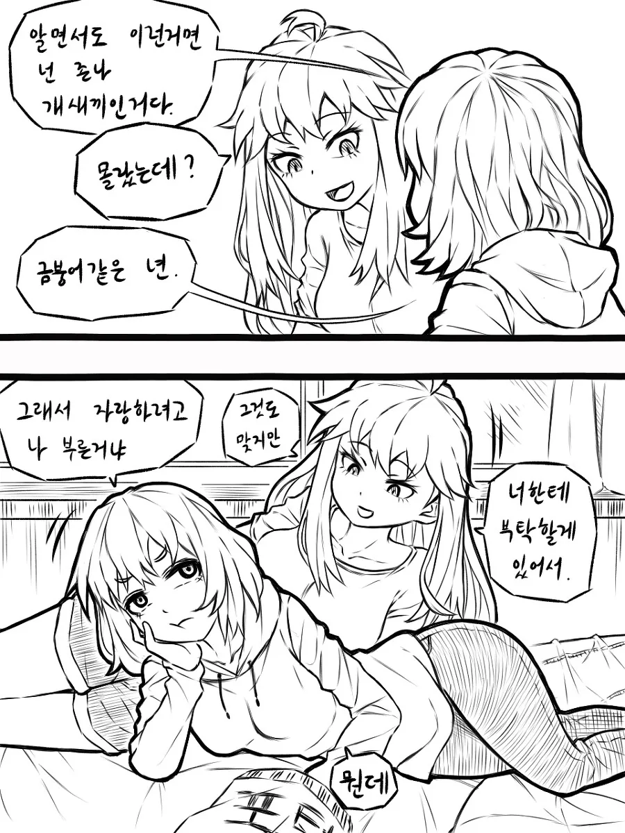 친구와 ㅅㅅ 시뮬레이션 돌리는 만화 - 이미지 2