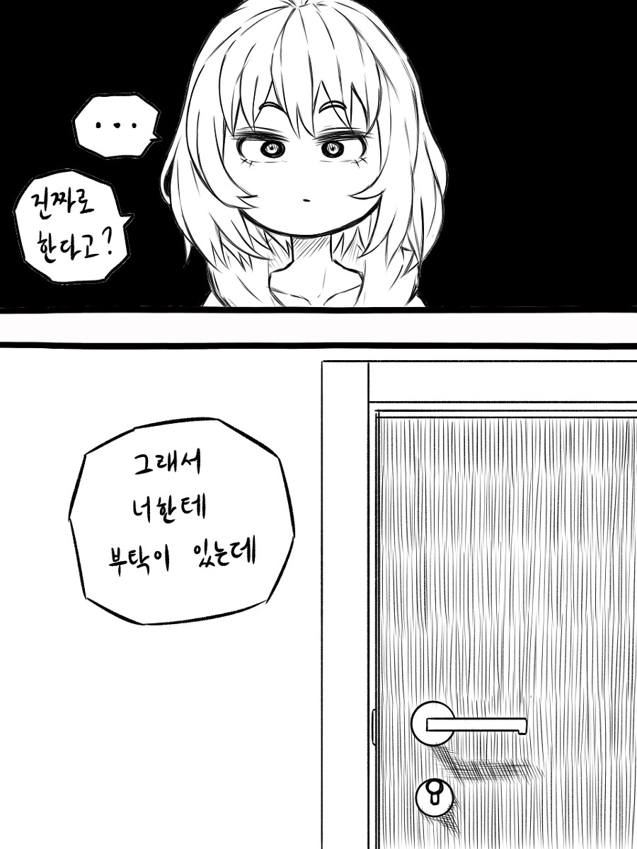친구와 ㅅㅅ 시뮬레이션 돌리는 만화 - 이미지 6