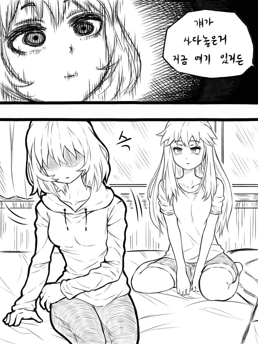 친구와 ㅅㅅ 시뮬레이션 돌리는 만화 - 이미지 8