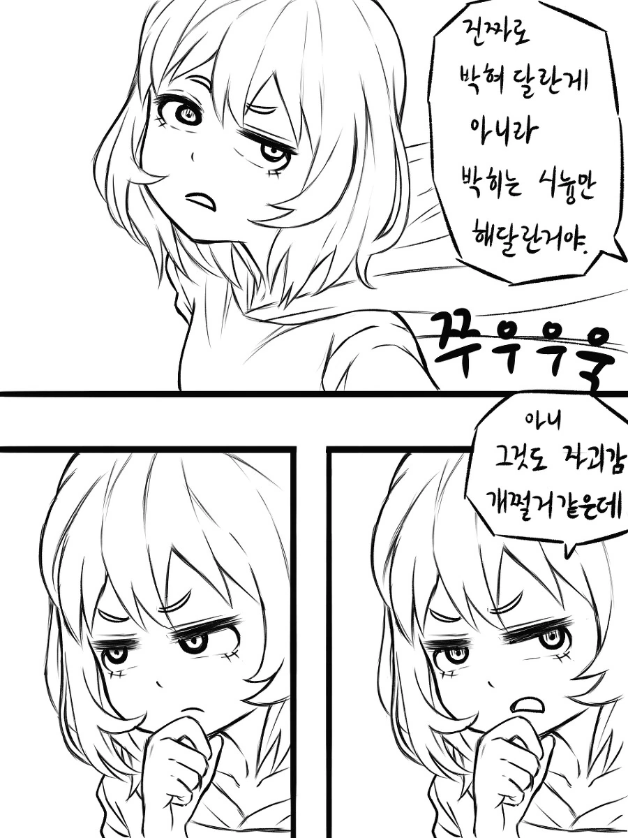 친구와 ㅅㅅ 시뮬레이션 돌리는 만화 - 이미지 9