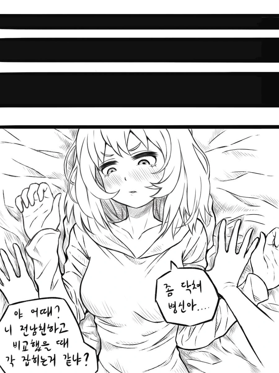 친구와 ㅅㅅ 시뮬레이션 돌리는 만화 - 이미지 12