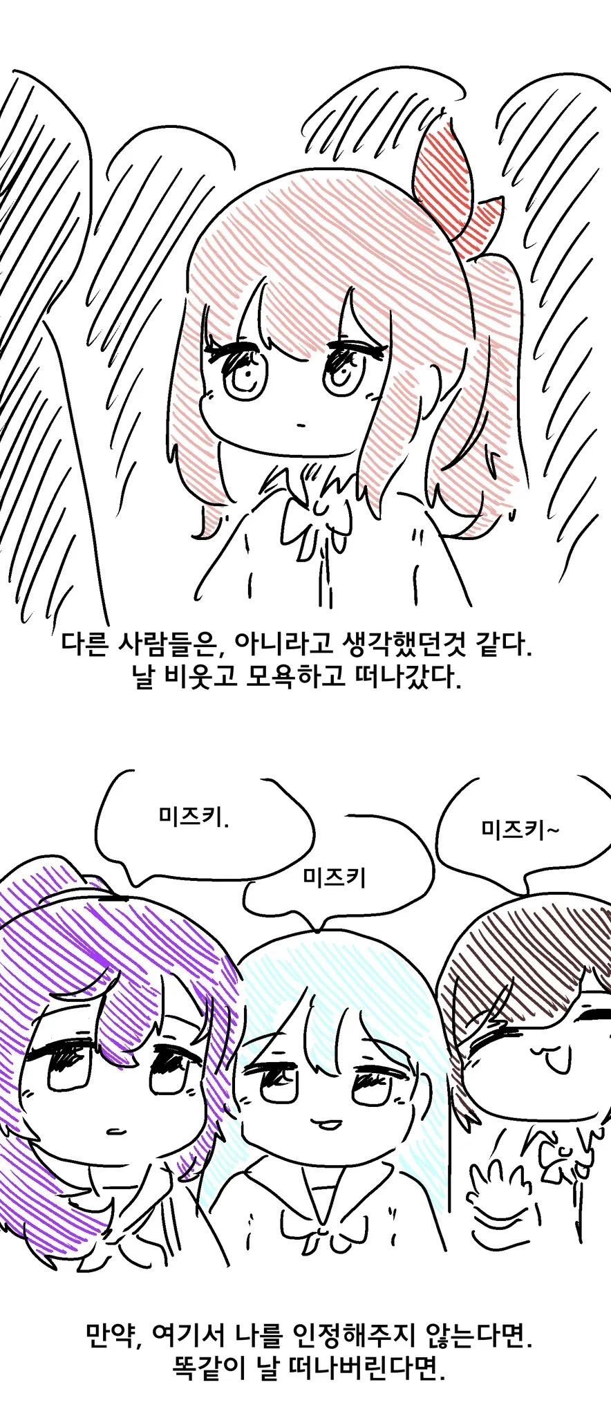 프로세카)족토 만화 찾아보니.jpg - 이미지 2