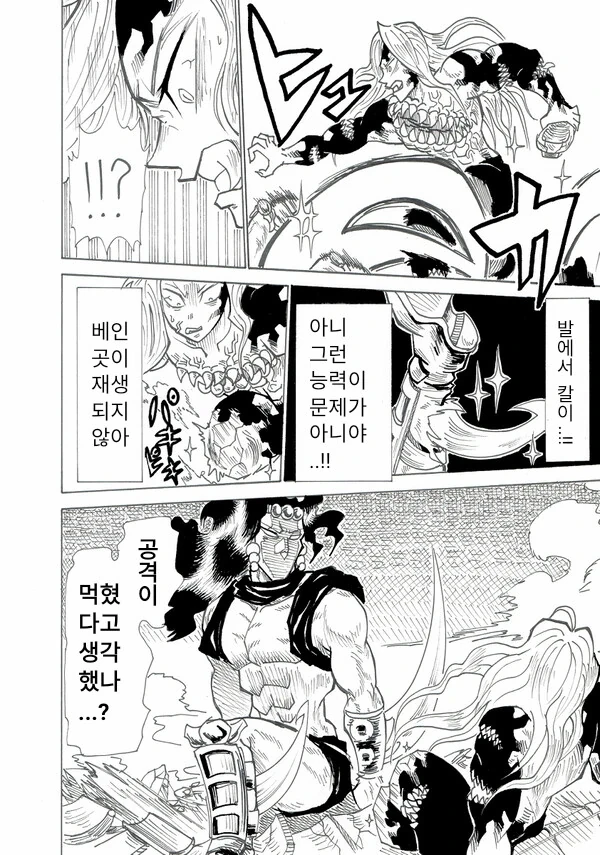 귀멸)???:요리이치도 늙어죽었으니 슬슬 움직여볼까