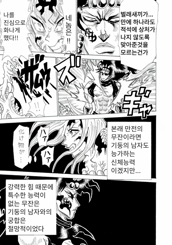 귀멸)???:요리이치도 늙어죽었으니 슬슬 움직여볼까 - 이미지 2