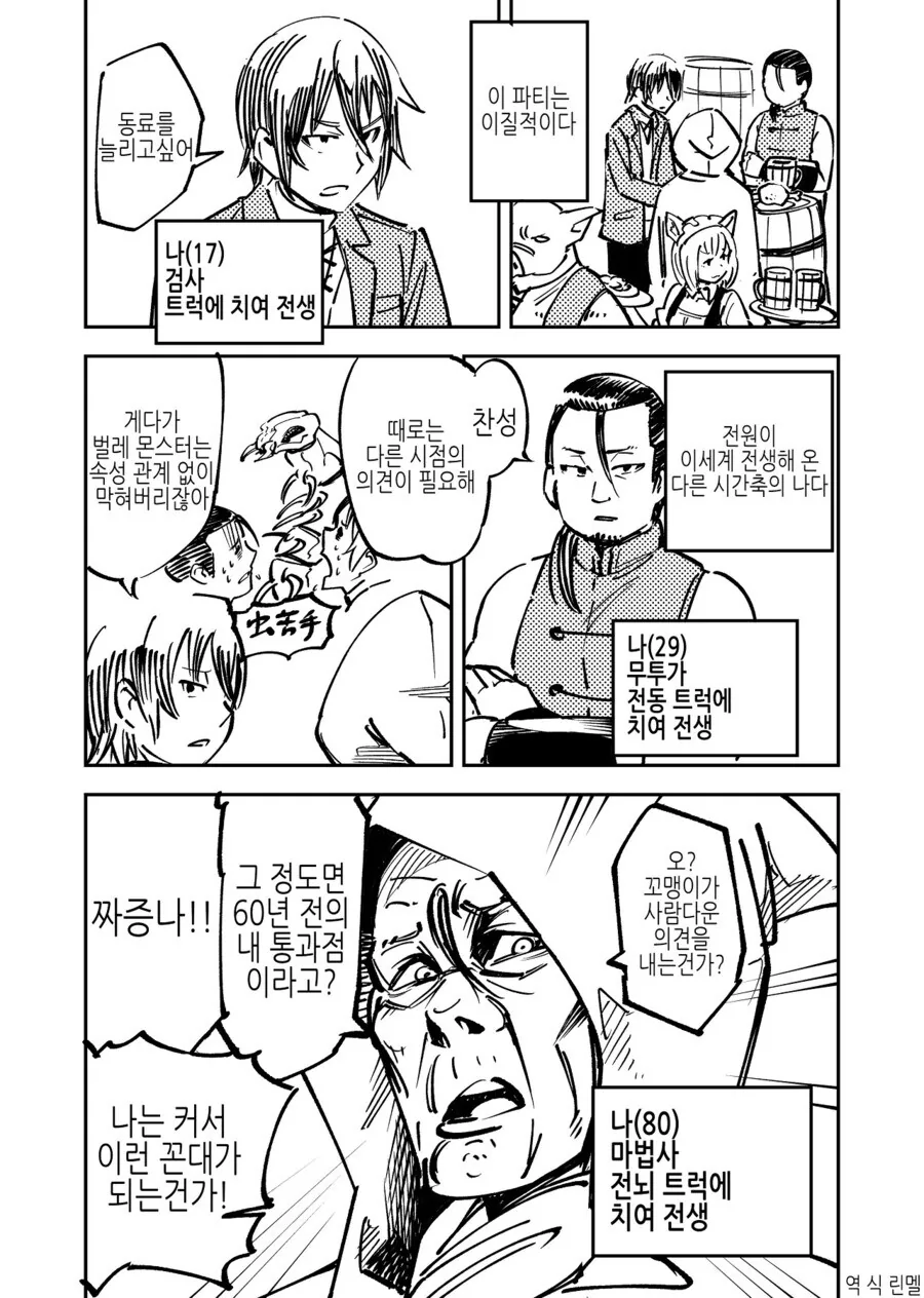 이 파티는 실격이다.manga