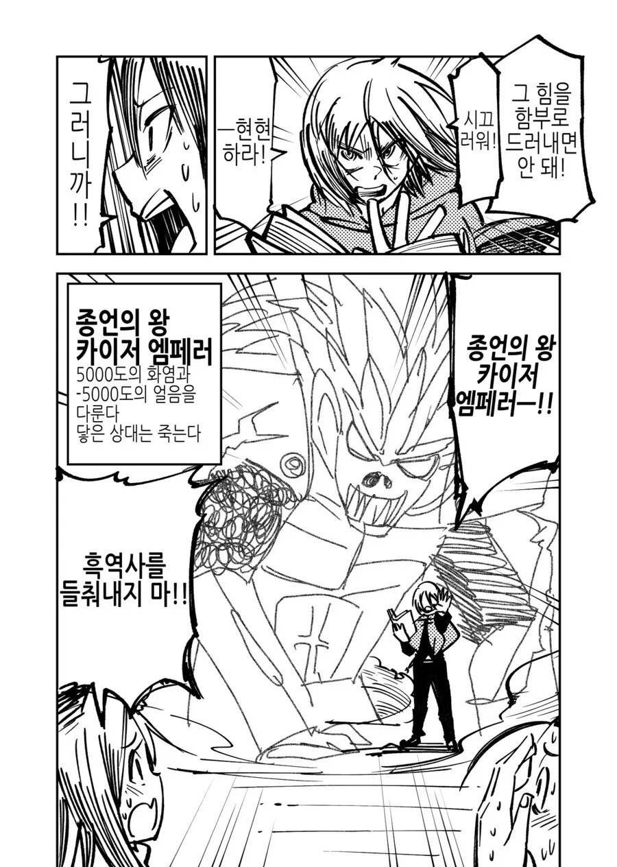 이 파티는 실격이다.manga - 이미지 4