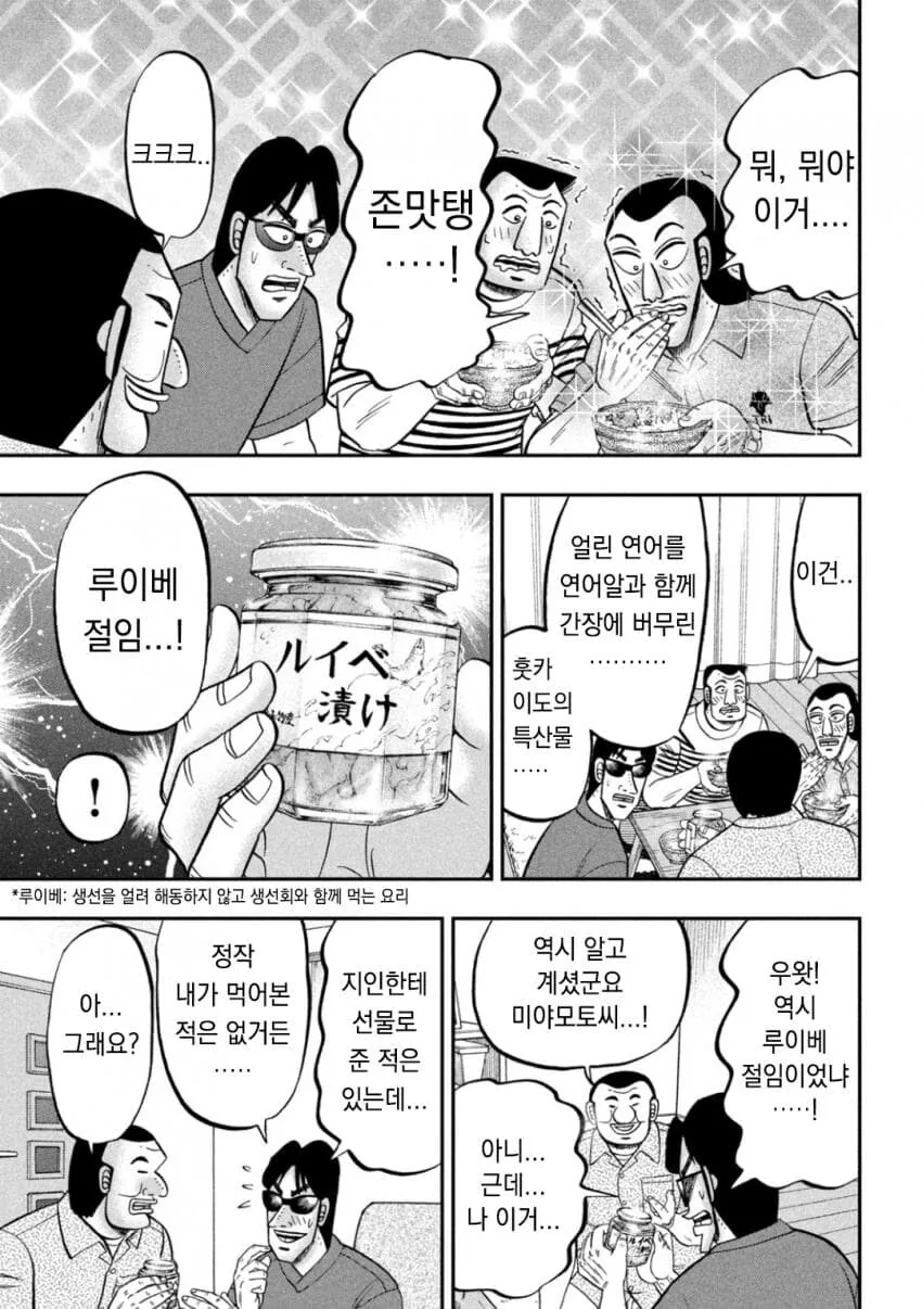일일외출록) 최고의 밥도둑을 찾는 만와.jpg - 이미지 13