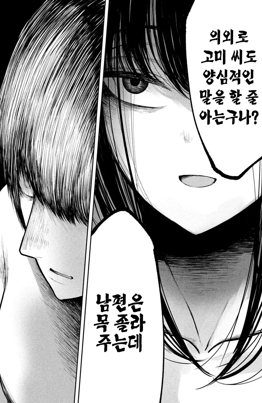 에겐남을 도발하는 테토녀.jpg