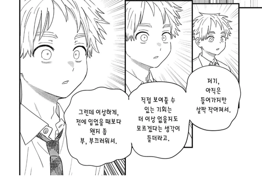 여자친구가 ㅋㄷ을 깜박했다.manhwa - 이미지 3