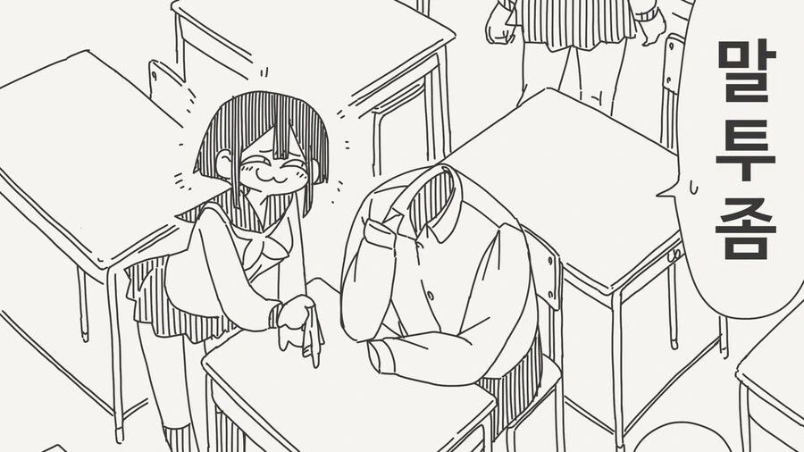 부탁이야 고무 좀 껴줄래?.manhwa - 이미지 2