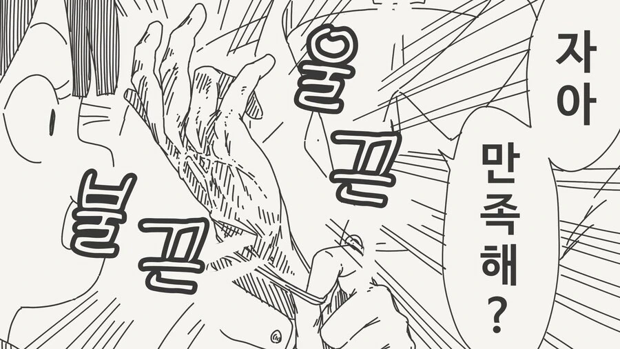 부탁이야 고무 좀 껴줄래?.manhwa - 이미지 3