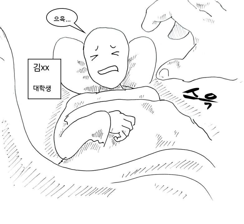 자꾸 귀접당하는게 힘들어서 역으로 덮쳐서 혼내주는.manhwa