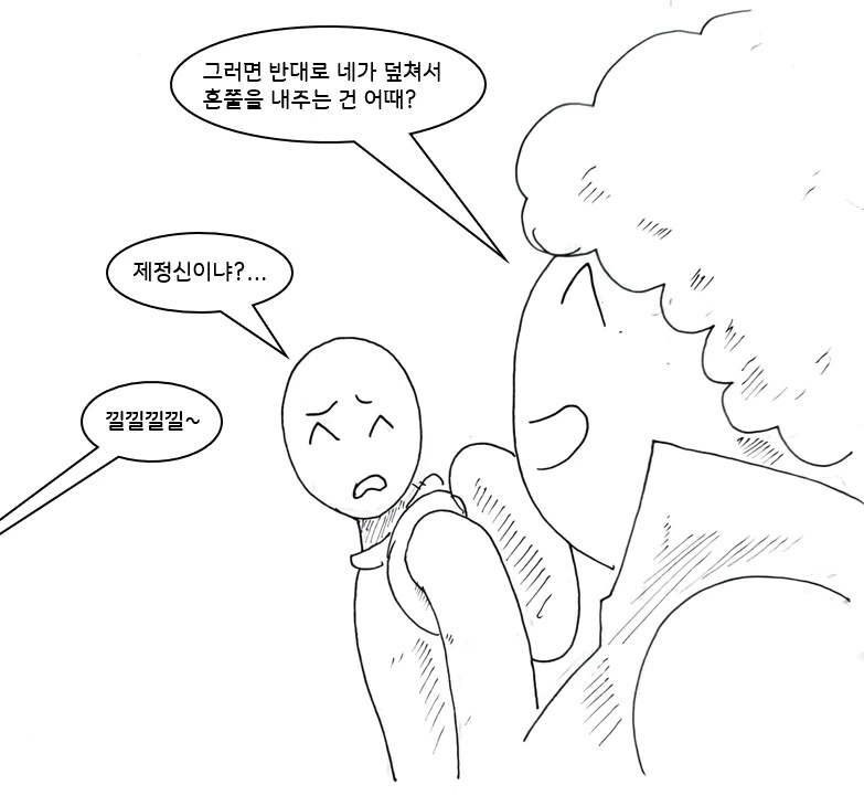 자꾸 귀접당하는게 힘들어서 역으로 덮쳐서 혼내주는.manhwa - 이미지 4