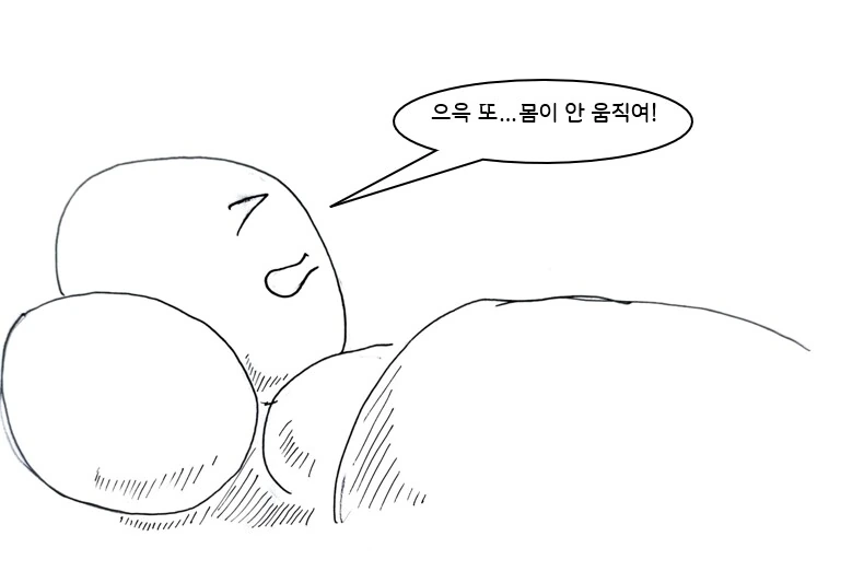 자꾸 귀접당하는게 힘들어서 역으로 덮쳐서 혼내주는.manhwa - 이미지 7
