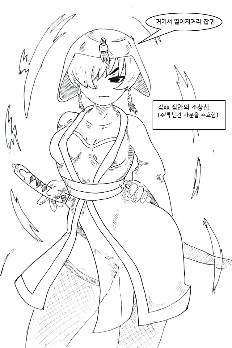 자꾸 귀접당하는게 힘들어서 역으로 덮쳐서 혼내주는.manhwa - 이미지 10