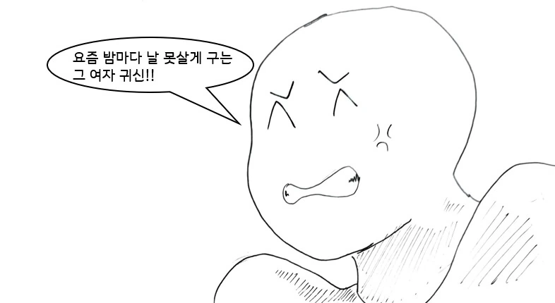 자꾸 귀접당하는게 힘들어서 역으로 덮쳐서 혼내주는.manhwa - 이미지 13