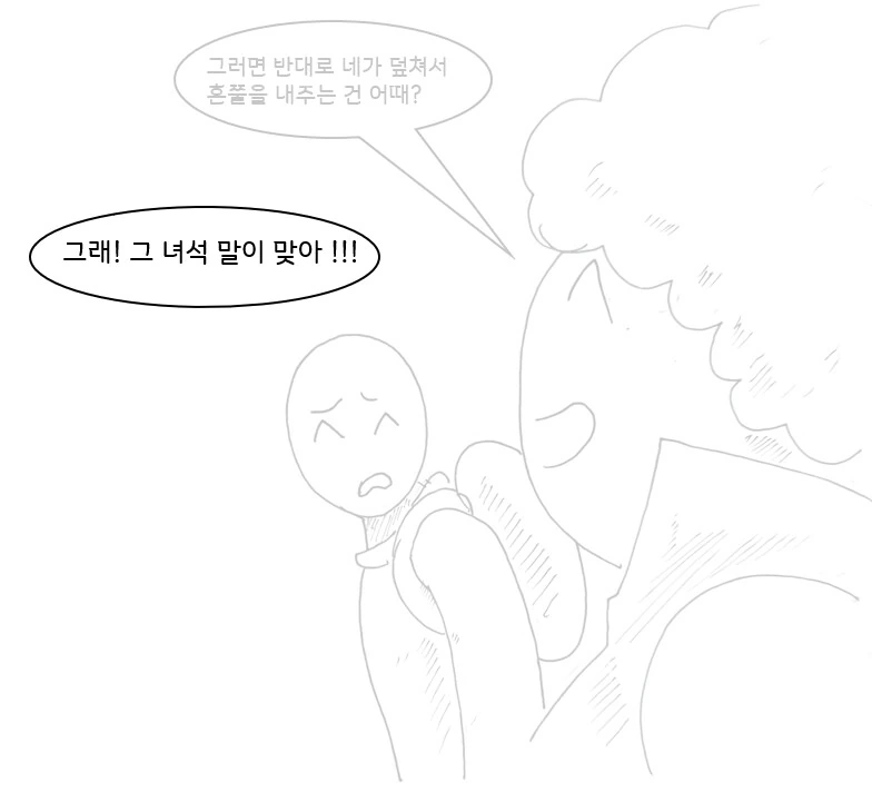 자꾸 귀접당하는게 힘들어서 역으로 덮쳐서 혼내주는.manhwa - 이미지 14