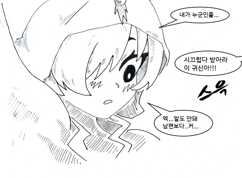 자꾸 귀접당하는게 힘들어서 역으로 덮쳐서 혼내주는.manhwa - 이미지 17