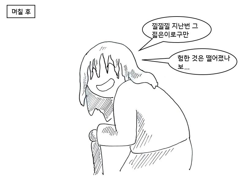 자꾸 귀접당하는게 힘들어서 역으로 덮쳐서 혼내주는.manhwa - 이미지 19