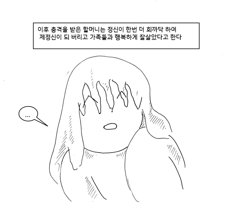 자꾸 귀접당하는게 힘들어서 역으로 덮쳐서 혼내주는.manhwa - 이미지 21