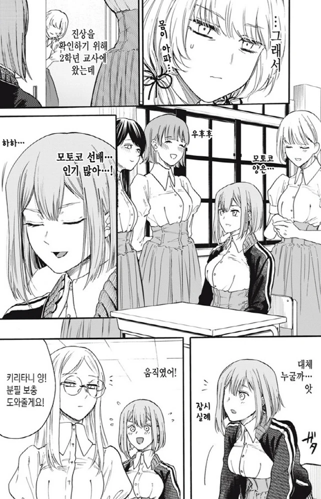 [새크리파이스]인기 많은 선배