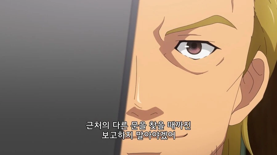 이세계식당]의뢰 보고가 늦어지는 이유 - 이미지 5
