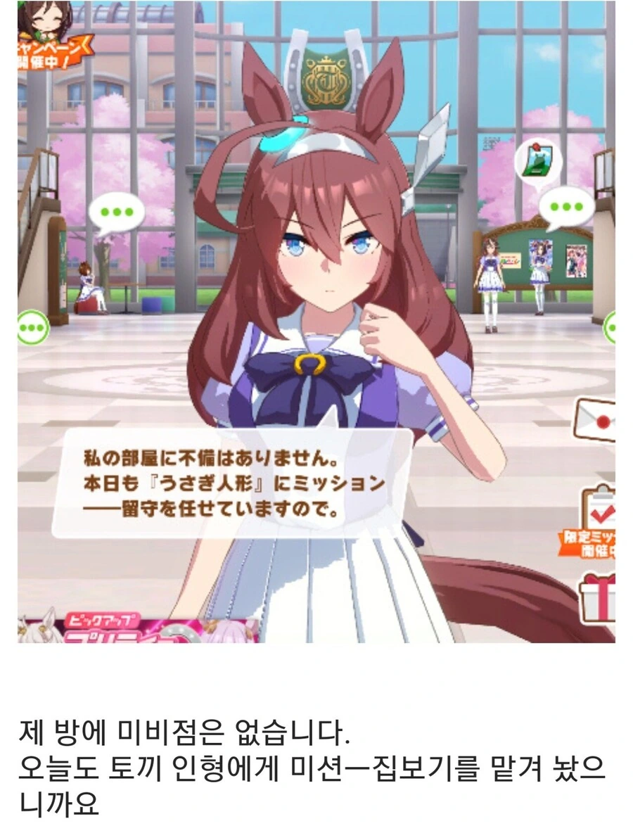 [말딸] 토끼 인형한테 집보기 시킨 부르봉.manhwa - 이미지 2
