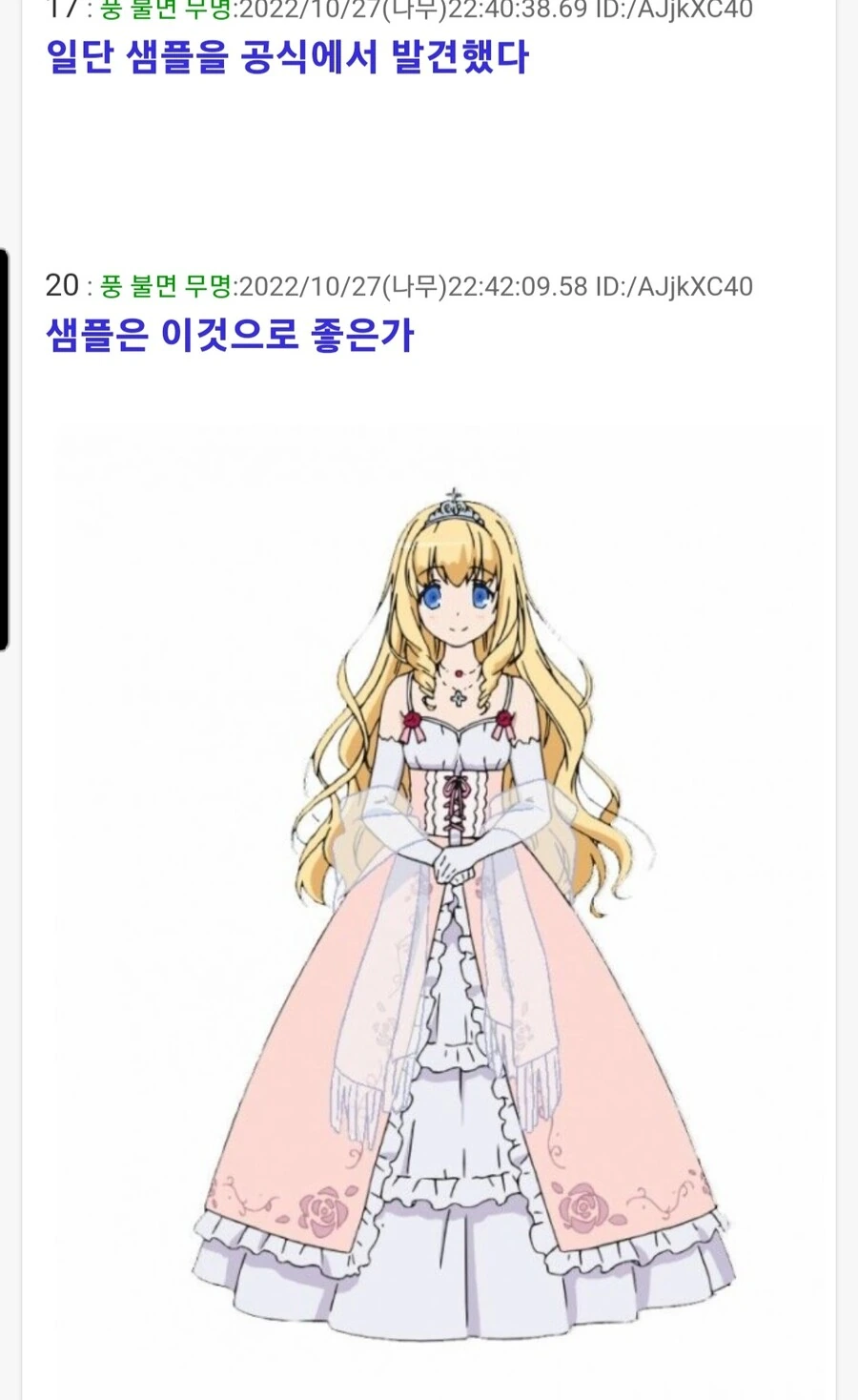 Ai)쿄애니 히로인 연성 ㅋㅋ - 이미지 8