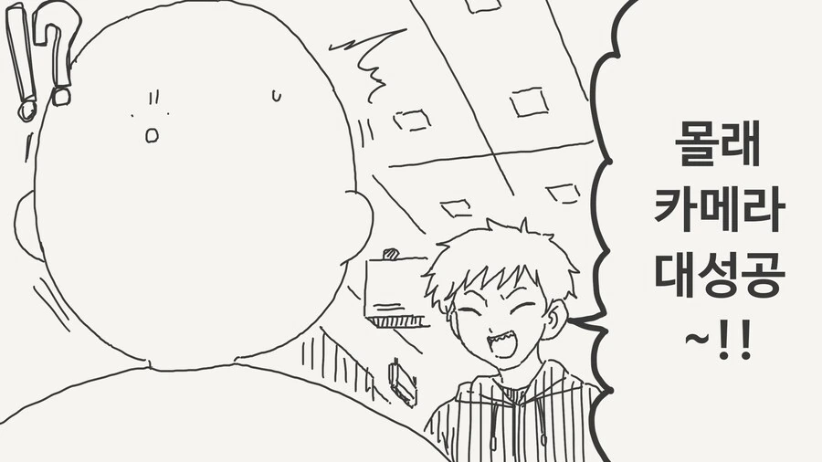 온라인에서 만난 친구가 사실 여자였던 만화.manga - 이미지 2