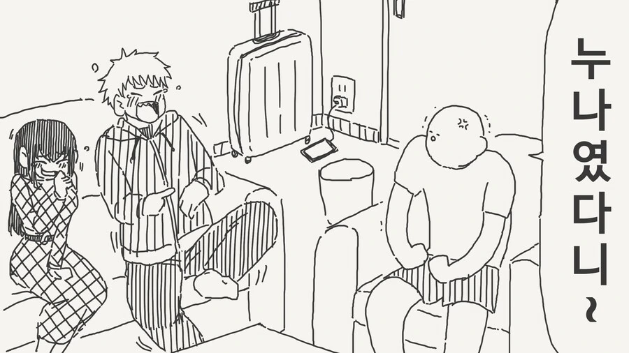 온라인에서 만난 친구가 사실 여자였던 만화.manga - 이미지 3