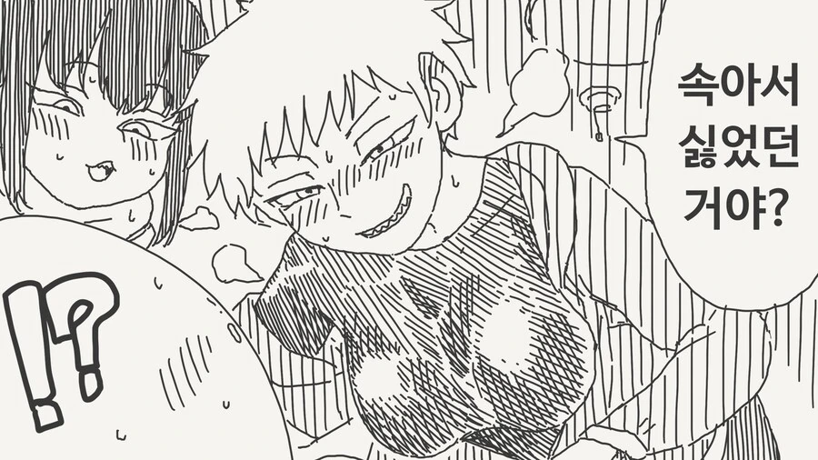 온라인에서 만난 친구가 사실 여자였던 만화.manga - 이미지 4