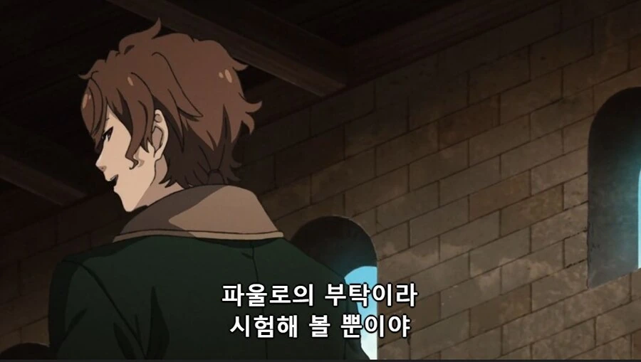 무직전생)우리 딸아이는 아주 살짝 버릇이 없어서 말이지 - 이미지 4