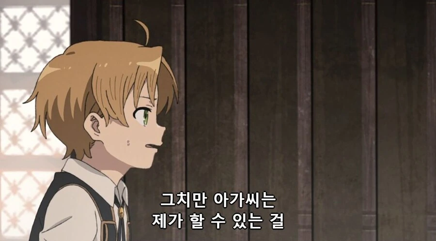 무직전생)우리 딸아이는 아주 살짝 버릇이 없어서 말이지 - 이미지 12