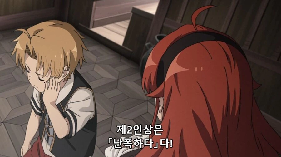 무직전생)우리 딸아이는 아주 살짝 버릇이 없어서 말이지 - 이미지 15