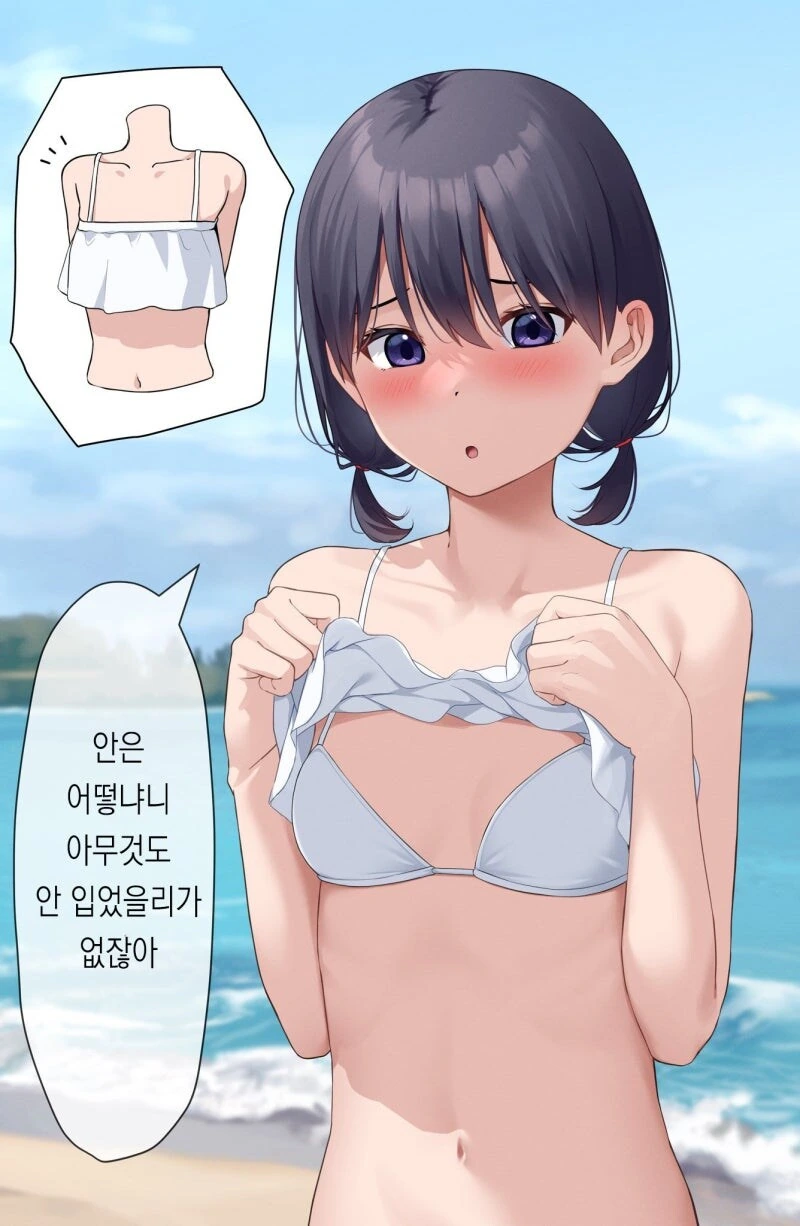 그런 타입의 수영복은 속이 궁금해 만화