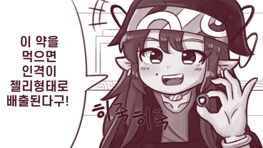 인격배설로 행복해지는 .manhwa