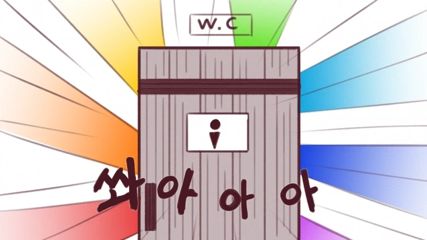 인격배설로 행복해지는 .manhwa - 이미지 3