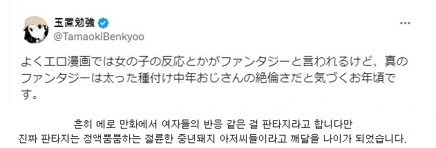 ㅇㄹ 만화에서 제일 비현실적인 존재 - 이미지 2