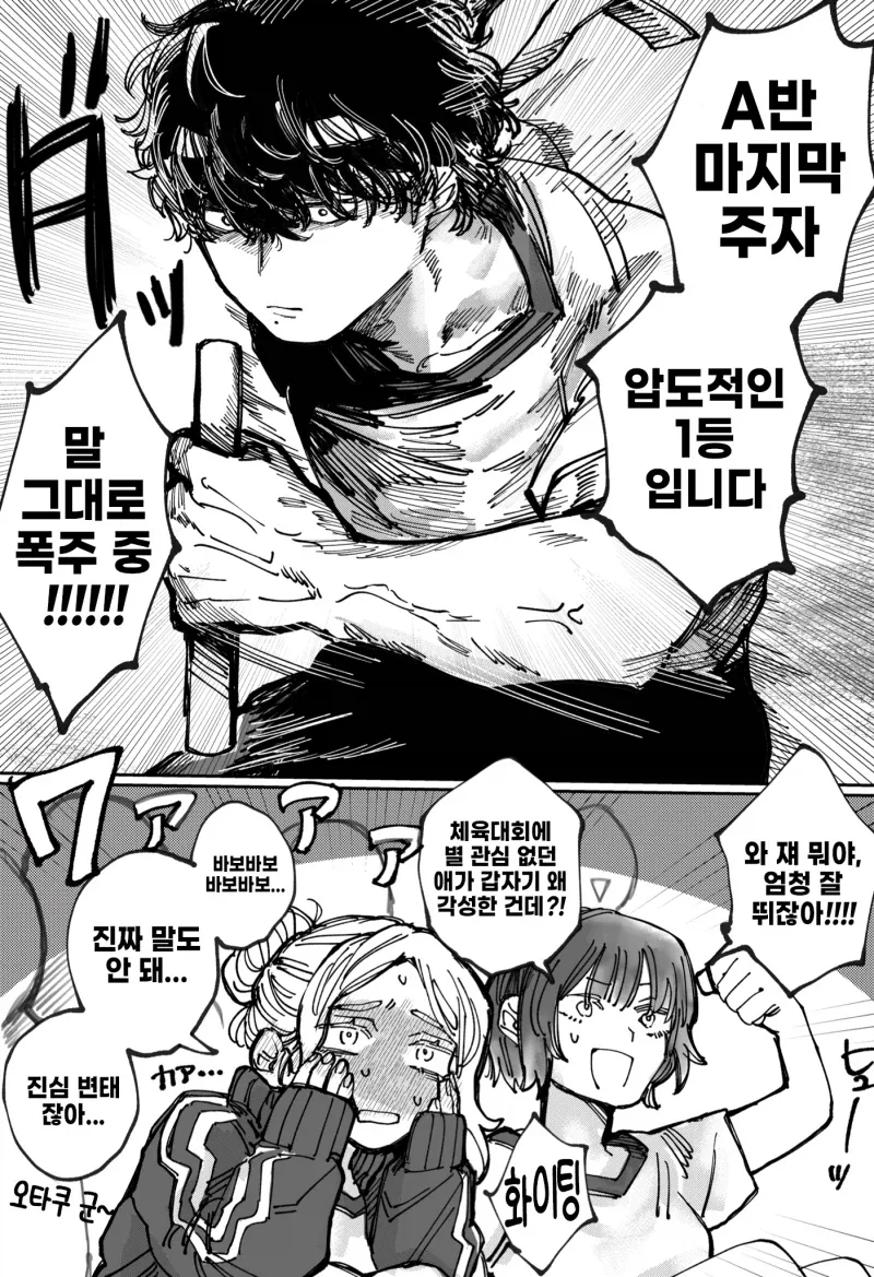 오타쿠 다죽는다 작가놈아아아 - 이미지 2